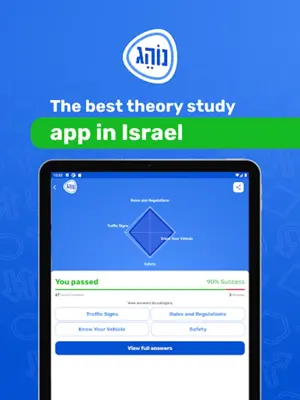 Theory Study 2023- נוהג android App screenshot 2